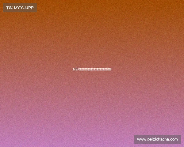 NBA精准投篮技巧分析与训练方法探索提升得分效率